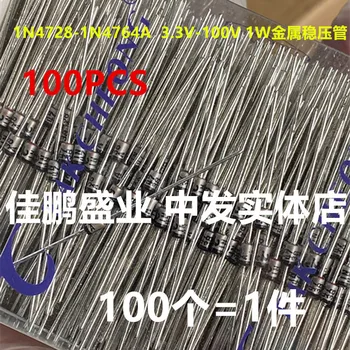 100VNT 1W 3.9 V 1N4730A 3V9 1N4730 PADARYTI-41 Zener diodas Metalo stabilivolt zener diodas visos pakavimo tik 2000
