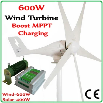 600W vėjo turbinų generatorių CE&ROHS patvirtinta vėjo generatorius + 1000W Padidinti MPPT Hibridinis Įkrovos Reguliatorius 600w vėjo 400w saulės