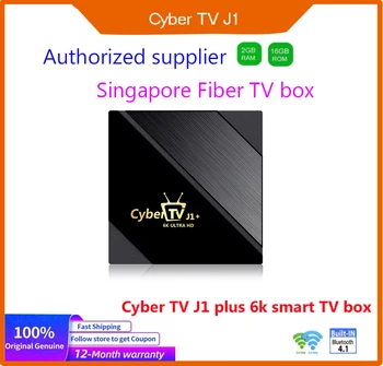2023 naujausias Cyber TV J1 J1+ pluošto tv box, Singapūro starhub su mobiliojo play funkcija karšto hk korėjos, japonijos, tailando atnaujinta iš J1