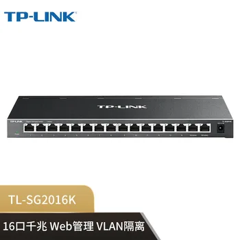 TP-LINK 16-port visi-gigabit switch 10/100/1000Mbps Interneto tinklo valdymo VLAN uosto QoS apibendrinimo stebėjimo veidrodis