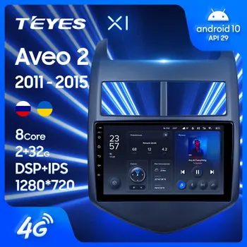 TEYES X1 Už Chevrolet Aveo 2 2011 m. - 2015 M. Automobilio Radijo Multimedia Vaizdo Grotuvas, Navigacija, GPS Android 