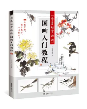 Kinų Tapybos Knygoje Kinų Kraštovaizdžio Piešimo Kopijuoti Knyga Įvadas Į Tradicinės Kinų Tapybos Knyga