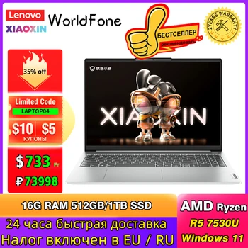 2023 Lenovo Xiaoxin 16 Nešiojamas kompiuteris AMD Ryzen 5 7530U Sąsiuvinis 16 Colių 16 GB RAM 512 GB/1 TB/2TB SSD Integruota Grafika Kompiuterio Win11