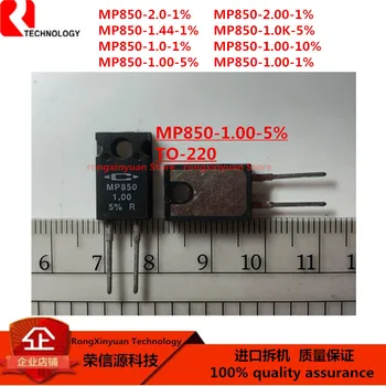 1pcs MP850 TO-220 MP850-2.0-1% MP850-2.00-1% MP850-1.44-1% MP850-1.0 K-5% MP850-1.0-1% MP850-1.00-10% MP850-1.00-5% MP850-1.00-1%