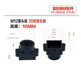 M12 objektyvas laikiklis 20mm montavimo atstumas tarp skylių 16mm aukštis plastikiniai CCTV lens