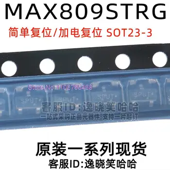 20PCS/DAUG MAX809STRG SOT-23-3 MAX809S