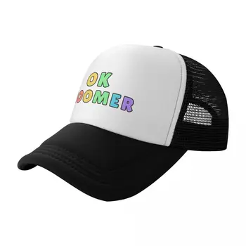 Gerai boomer Beisbolo kepuraitę pėsčiųjų skrybėlę Šilumos Skydelis Golfo Kepurės Kepurės Moterims, Vyrams